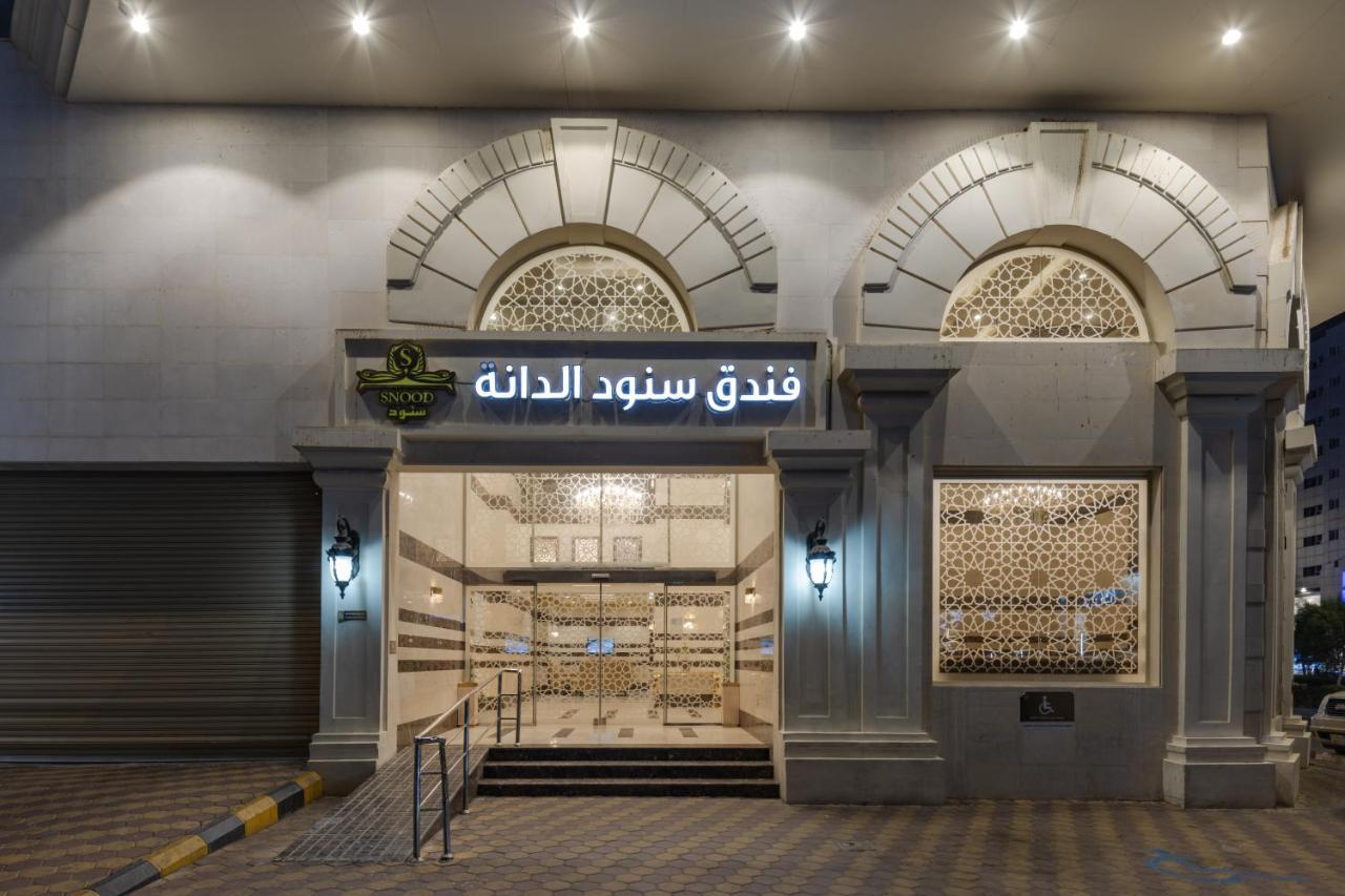 فندق سنود الدانه مكة المظهر الخارجي الصورة